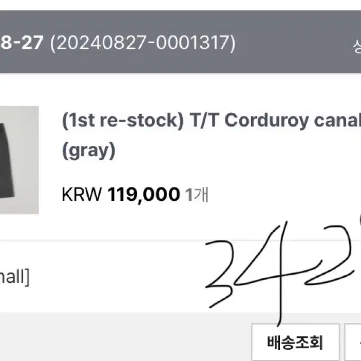 타낫 Corduroy canal pants (gray) 판매