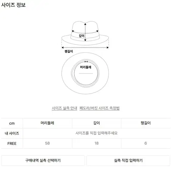 디키즈 피셔맨 로고 라벨 버킷햇 Black