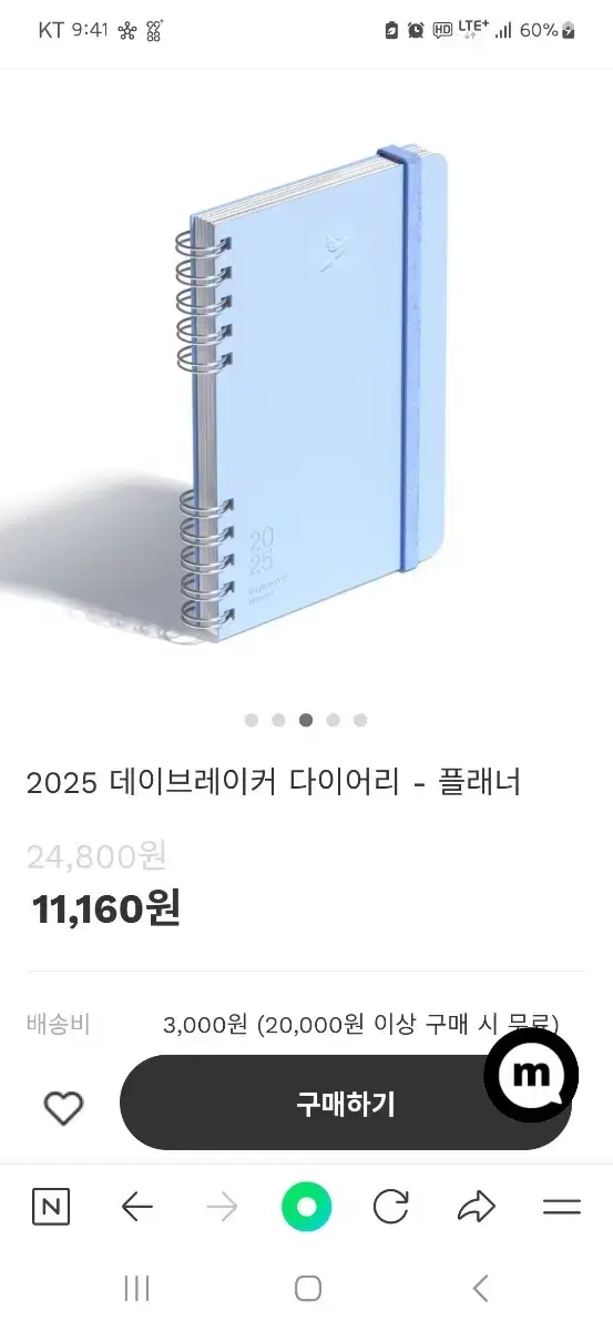 한정판컬러 모트모트 플래너 다이어리