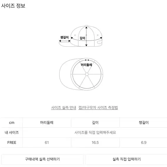 디키즈 자수 로고 뱃지 볼캡 White