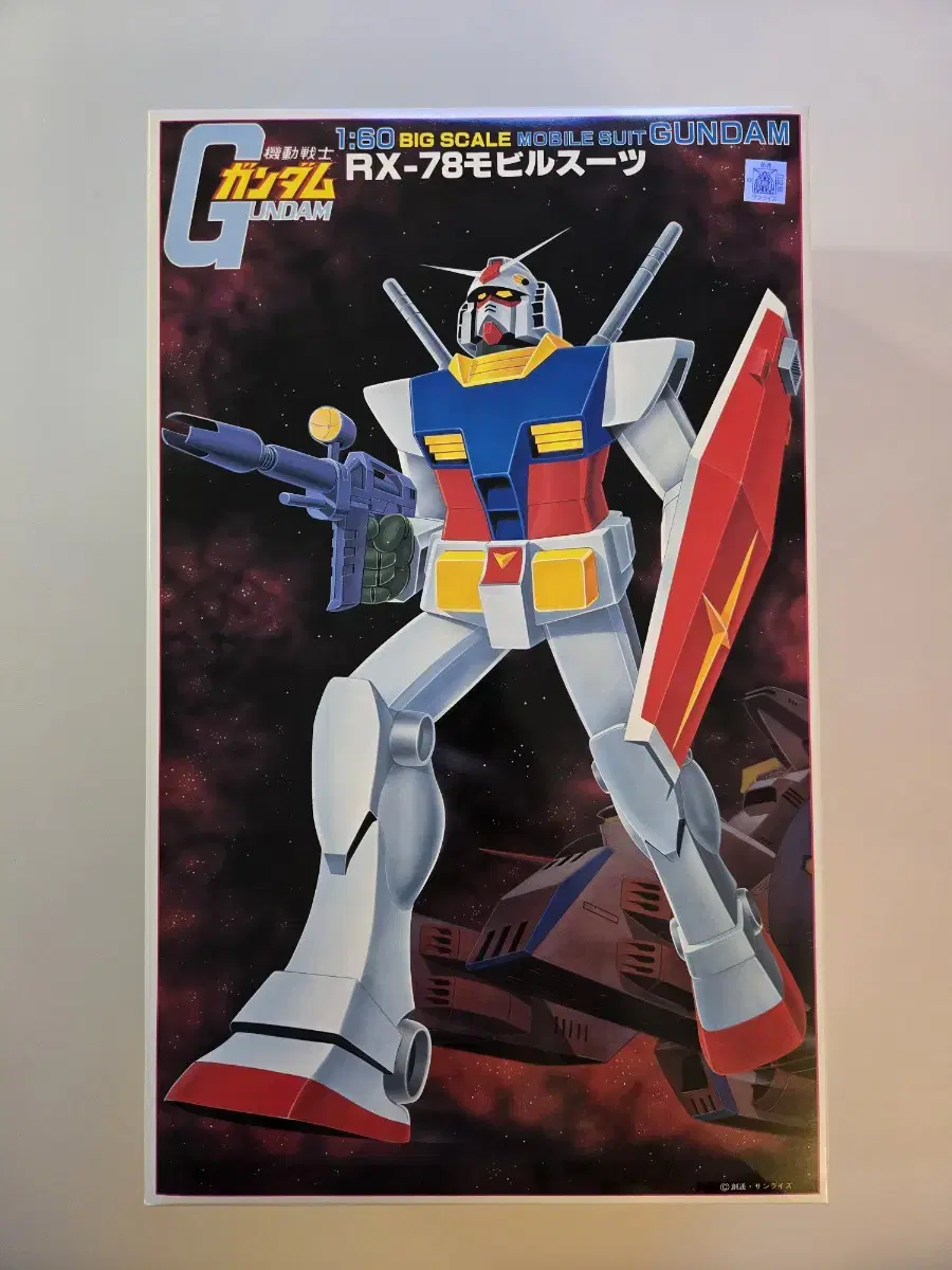 RX-78 퍼스트 건담 1/60