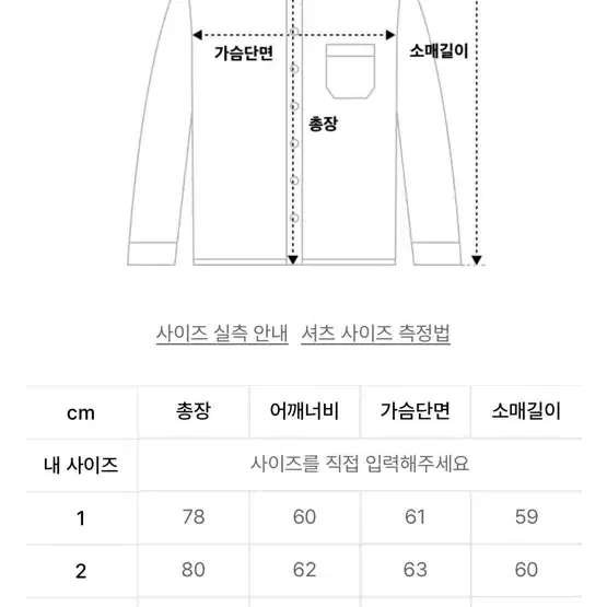 밈더워드로브 빈티지 워시드 체크 셔츠 2사이즈