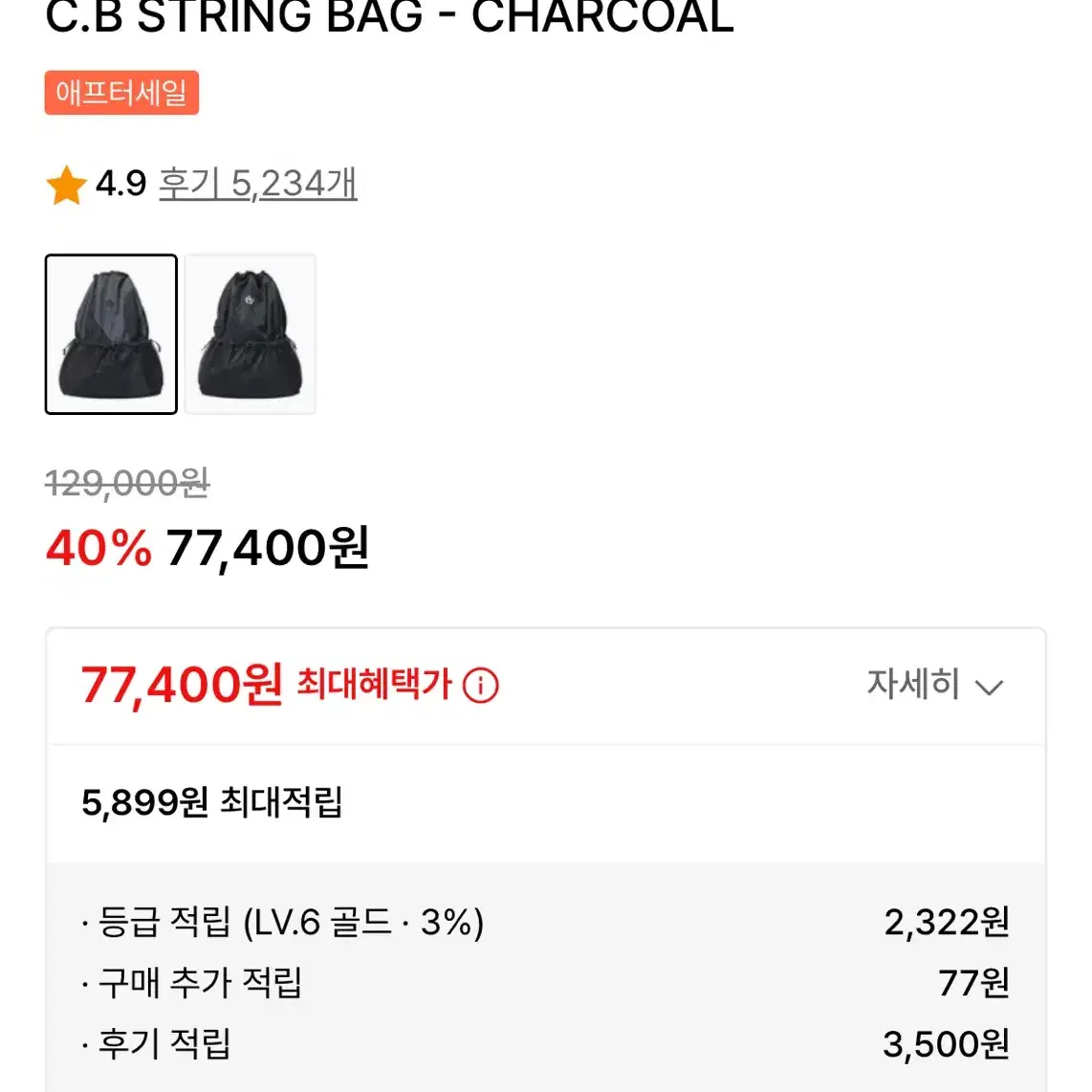 노메뉴얼 가방 C.B STRING BAG