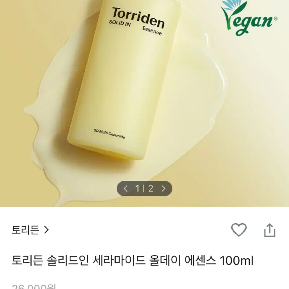 토리든 솔리드인 세라마이드 올데이 에센스 100ml