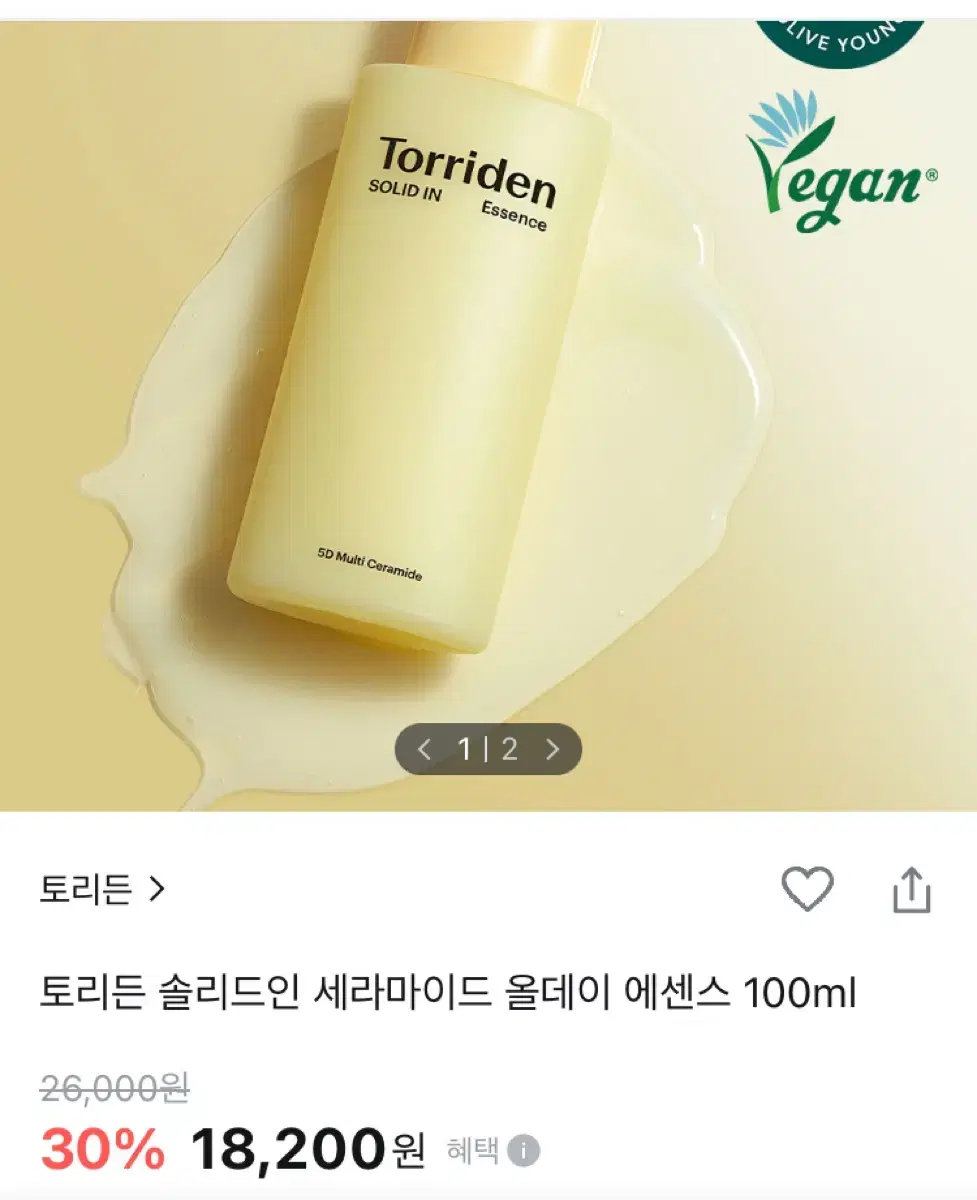 토리든 솔리드인 세라마이드 올데이 에센스 100ml