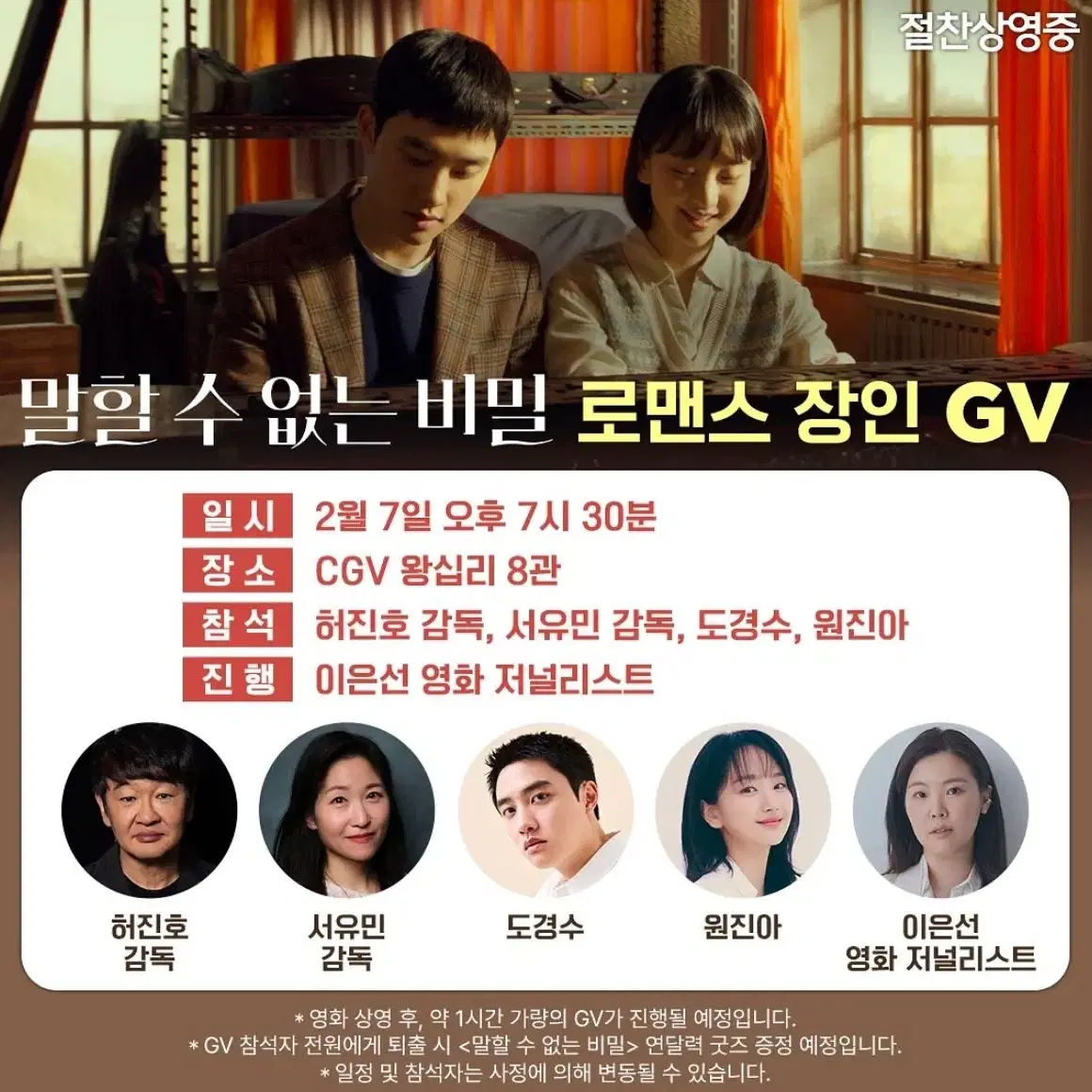 말할수없는비밀 GV 양도