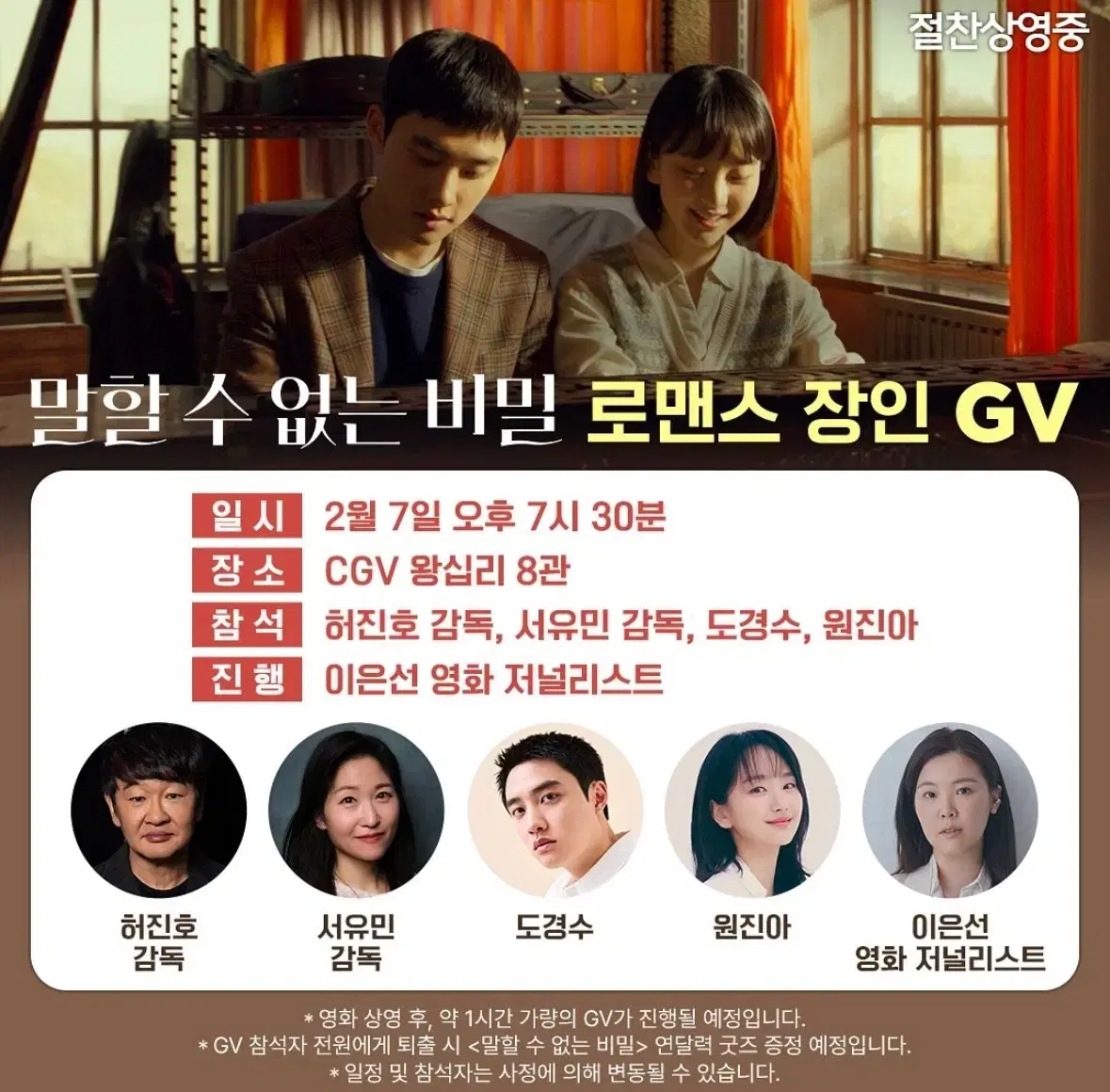 말할수없는비밀 GV 양도