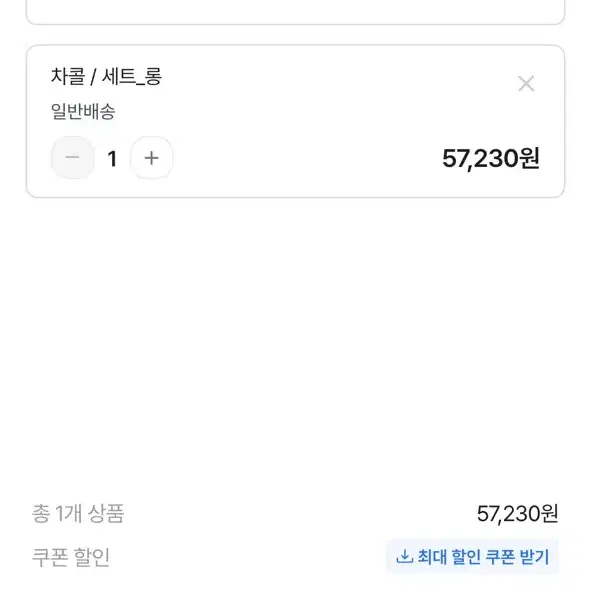 베이델리 디어 투웨이 투핀턱 벨리드 트레이닝세트 후드집업 바지 셋업