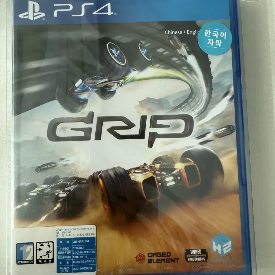 [미개봉]PS4 그립 GRIP