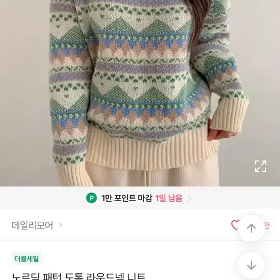 에이블리 노르딕 니트 스웨터