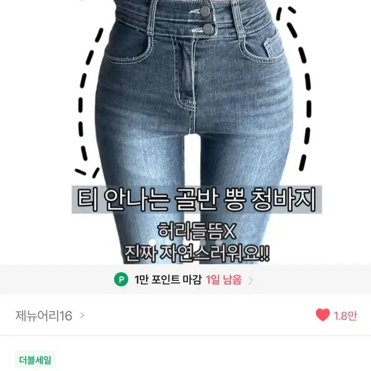 골반뽕 그레이청 청바지 L