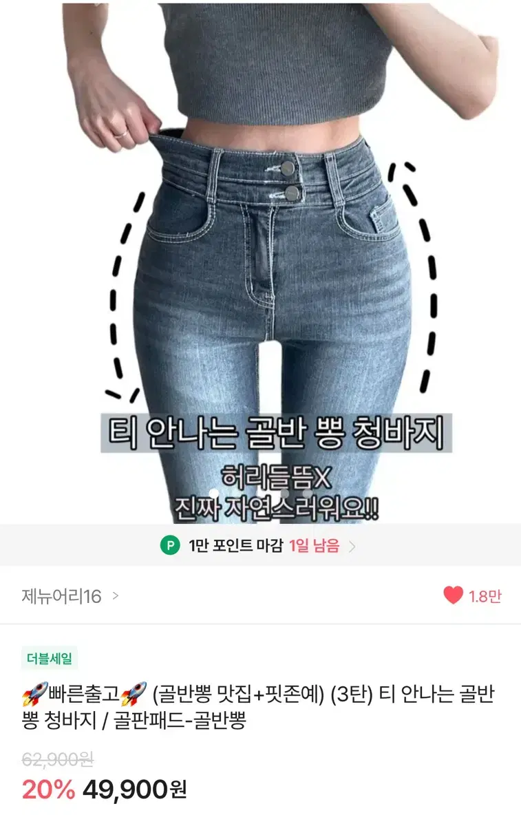 골반뽕 그레이청 청바지 L