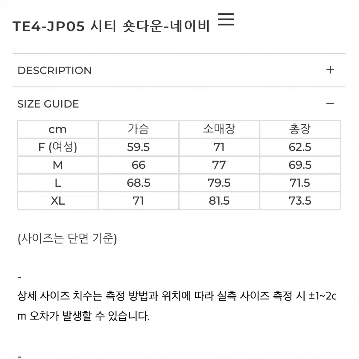 토마스모어 시티숏다운 네이비 S (F)