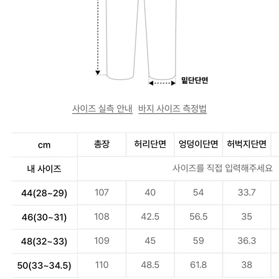 페이탈리즘 크랙 워시드 와이드 핏 데님 44