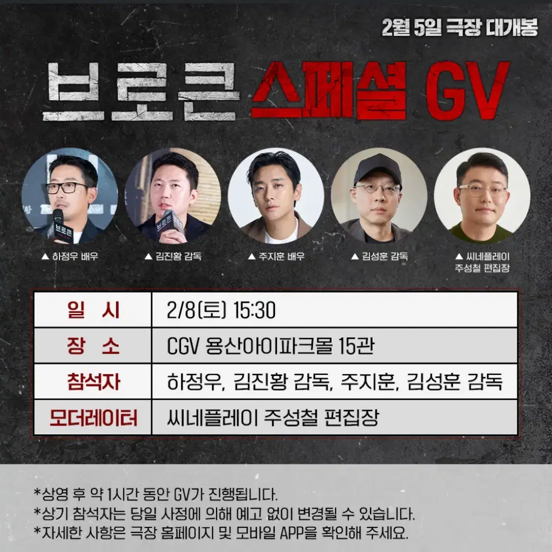 브로큰 GV 중블 양도