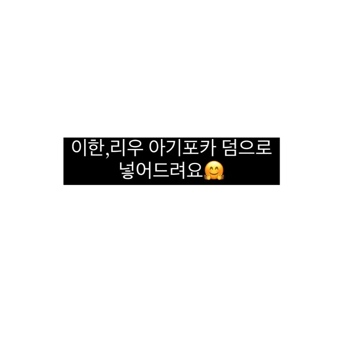 보넥도 포카