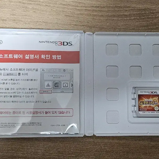 닌텐도 3DS 포켓몬스터 썬 곽팩 팝니다