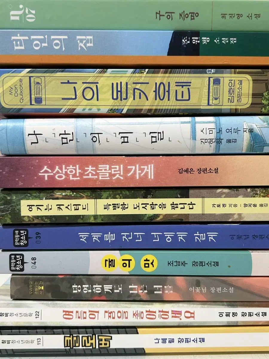 소설책 팔아요!!