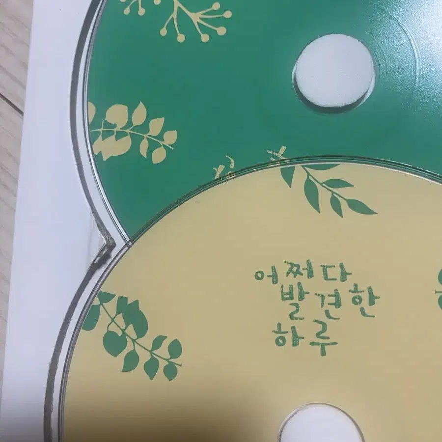 어쩌다 발견한 하루 OST 앨범 2CD + 포토북