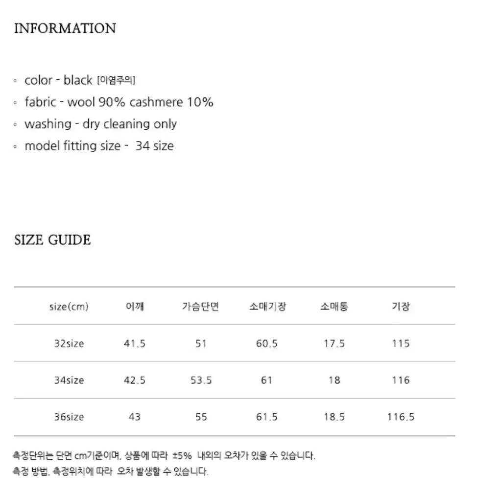 닐바이피 윈터 베이직코트 블랙 34