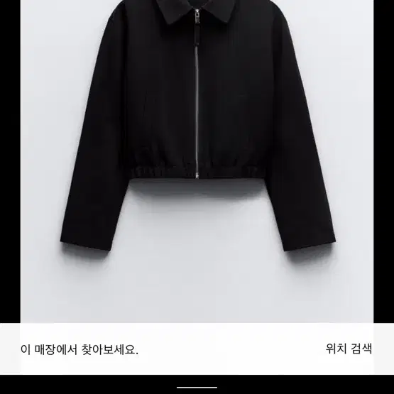 ZARA 자라 셔츠 봄버 재킷 xs