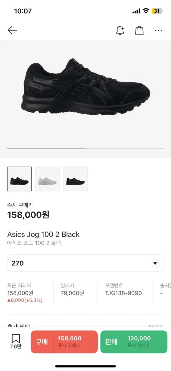 ASICS JOJO 100 2 Black 270 size