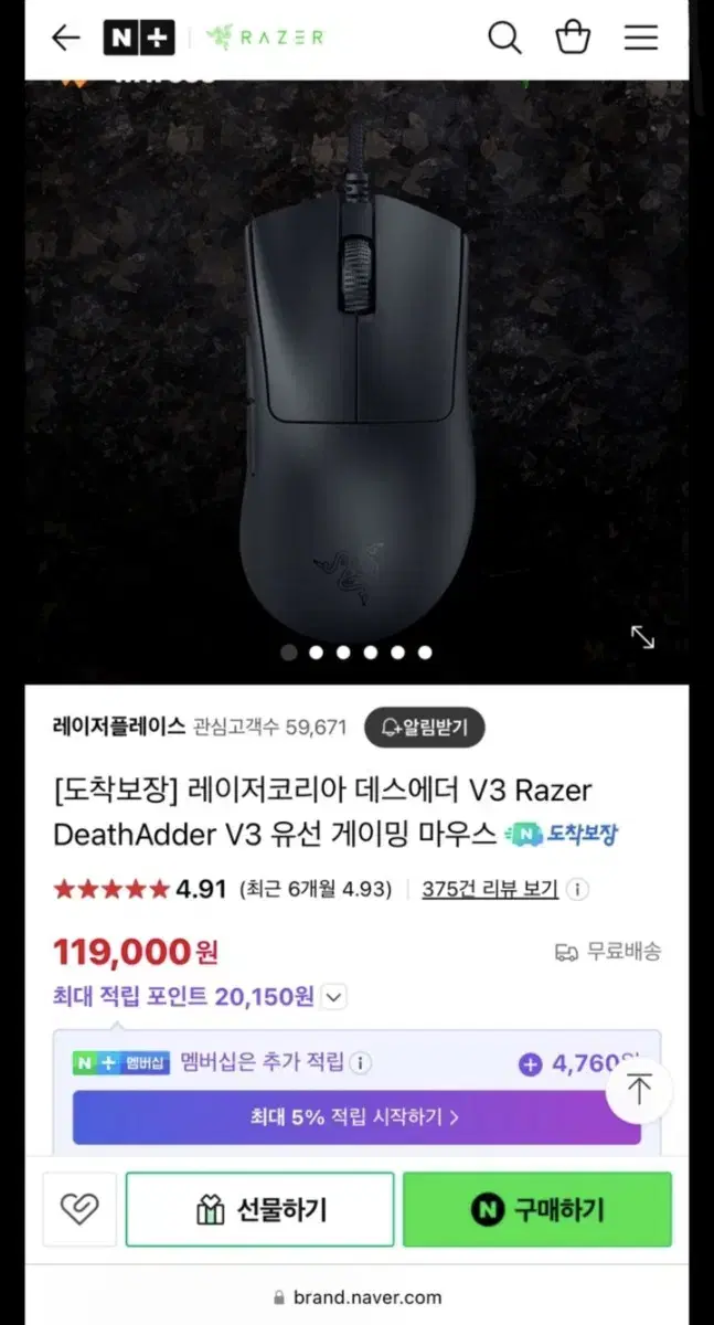 레이저 에스에더 V3 Pro(유선) 게이밍마우스 풀박스 판매합니다!