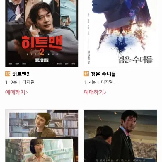 cgv 영화권2장 팔아요 18000원