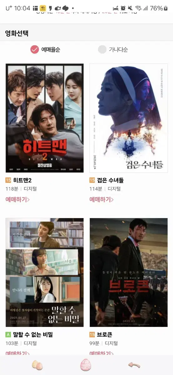 cgv 영화권2장 팔아요 18000원