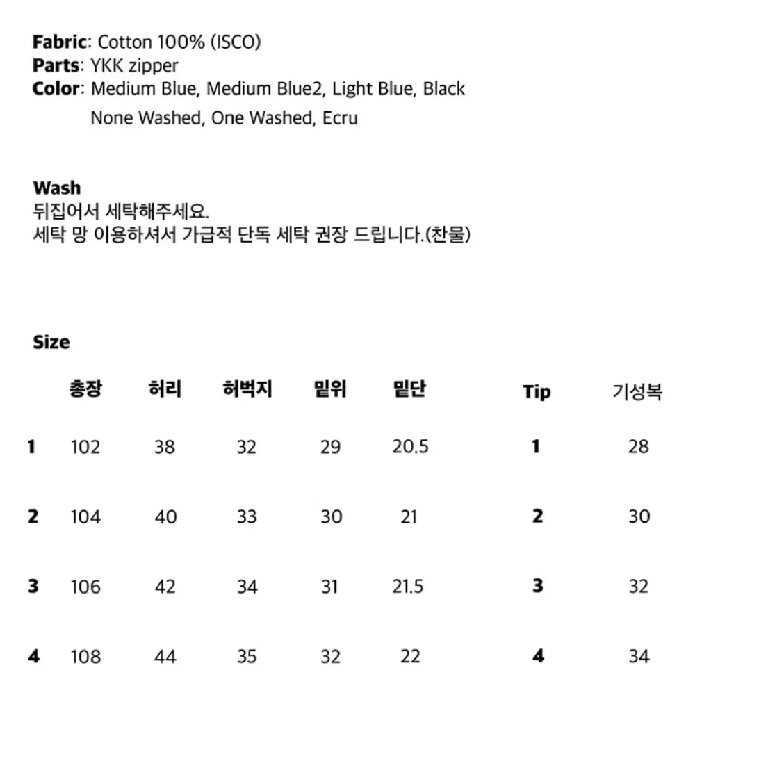 [스테디에브리웨어] 레귤러핏 진 (미디엄 블루, 3 size)