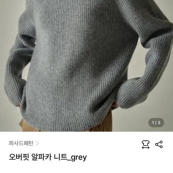 파사드패턴 알파카 풀오버