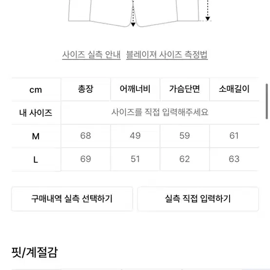 언아웃핏 크롭 블레이저 자켓