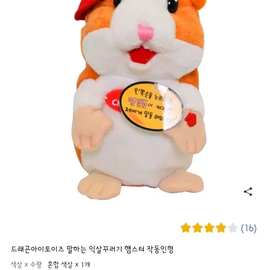 말따라하는 인형 2개 새상품