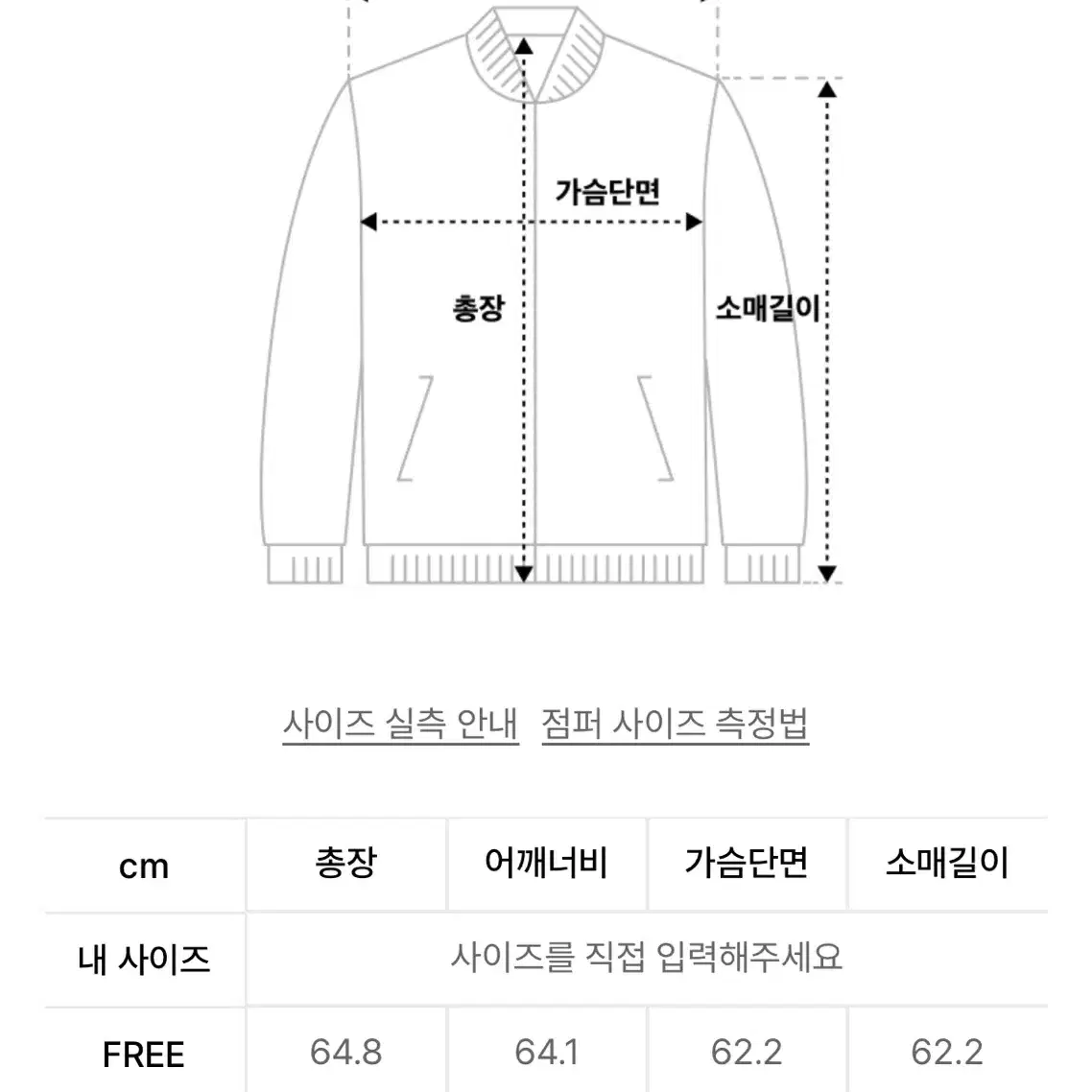 인스턴트펑크 항공점퍼, 자켓, 숏패딩  팝니다