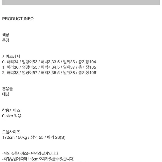 3minute look 와이드 카고데님