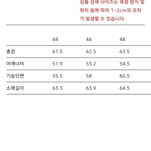 엘무드 카펜터 블루종 자켓 블랙48