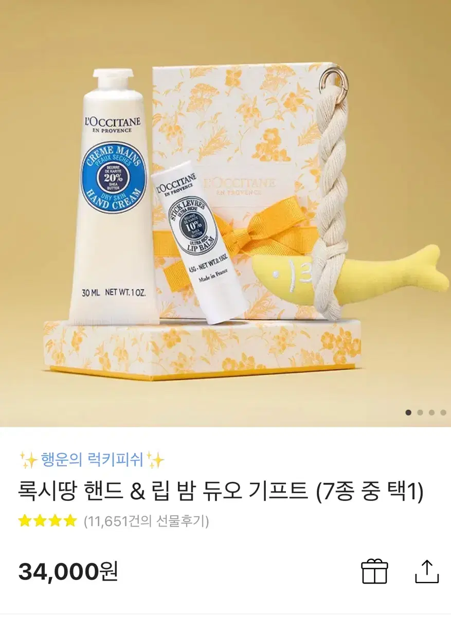 Sealed) L'Occitane Hand & Lip Balm Duo Gift