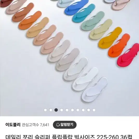 브라운페이퍼 쪼리 실버 골드 235mm