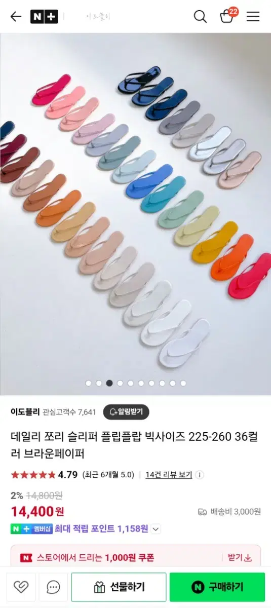 브라운페이퍼 쪼리 실버 골드 235mm