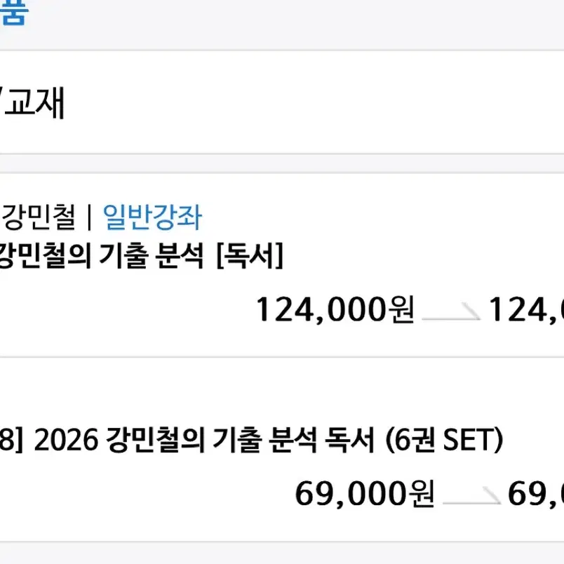 강기분 2026 독서 교재 구매합니다