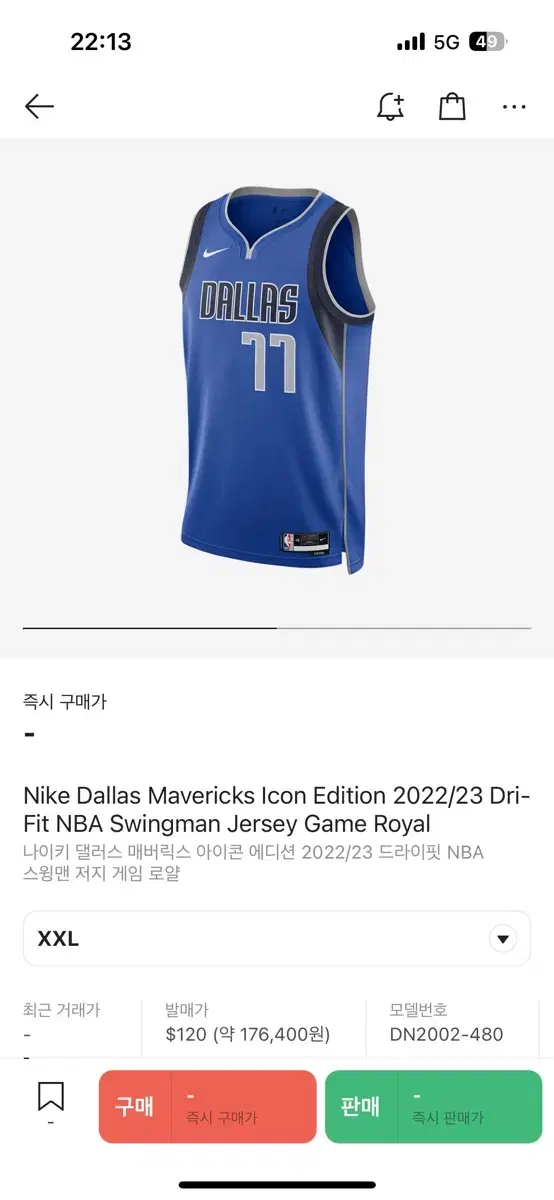 NBA 농구저지 나이키 댈러스 돈치치 유니폼 (2XL/115)