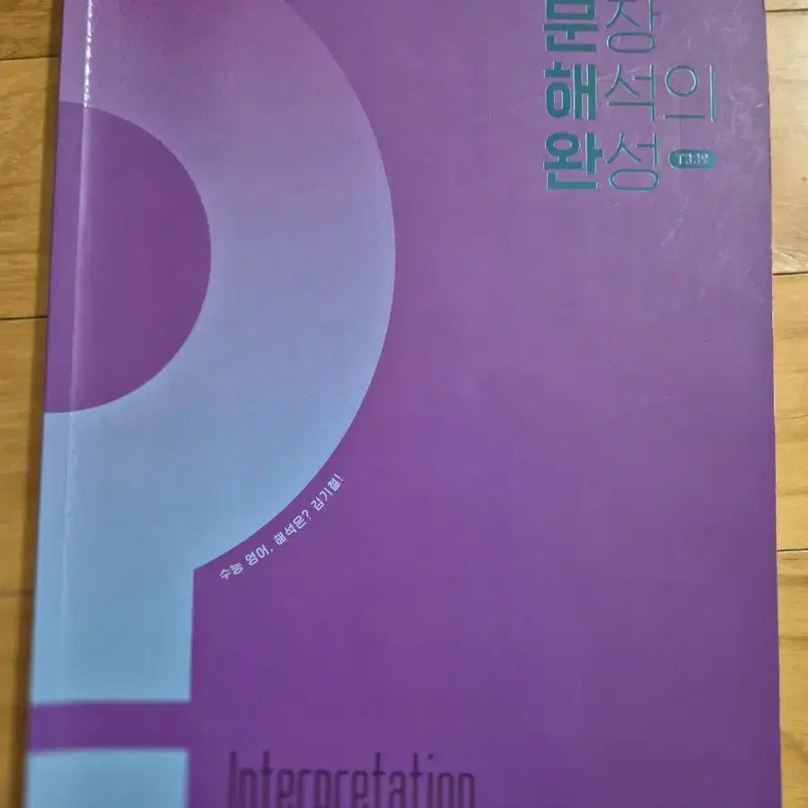 메가 김기철 문제접근의원리와 문장해석의원리