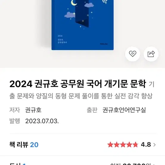 2024 권규호 개기문 문학