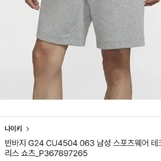 나이키 테크팩 반바지 매장정품