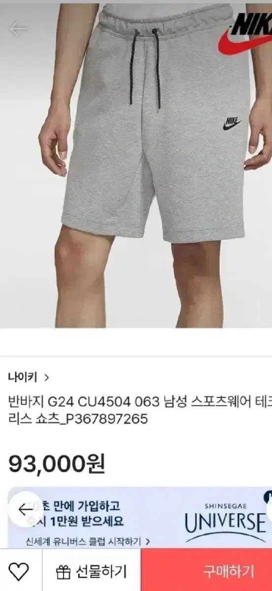 나이키 테크팩 반바지 매장정품