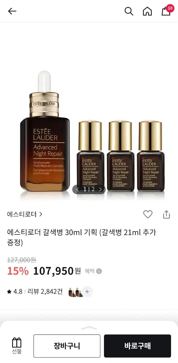 에스티로더 30ml+7ml3개