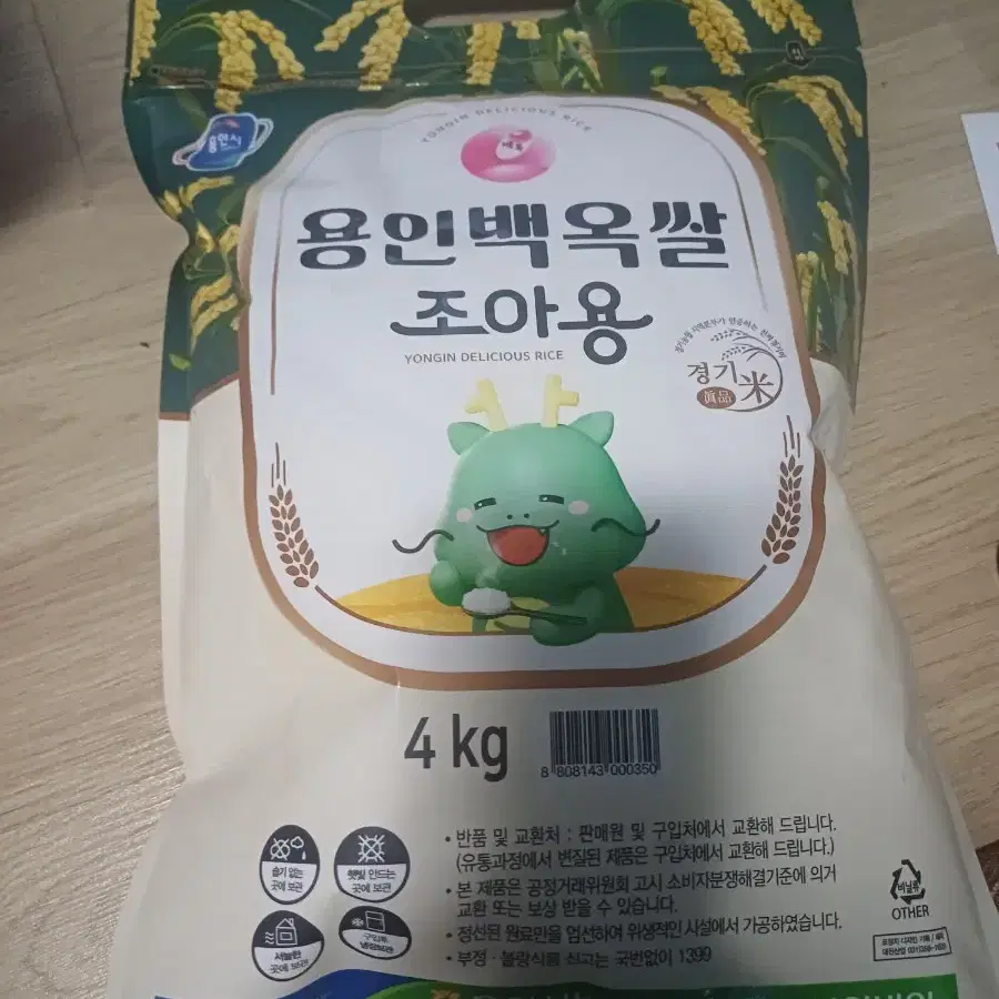 쌸 4kg 새상품