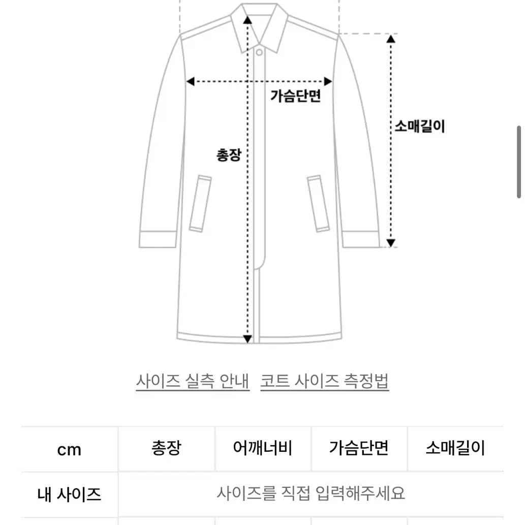 (울90%) 모아 발마칸코트