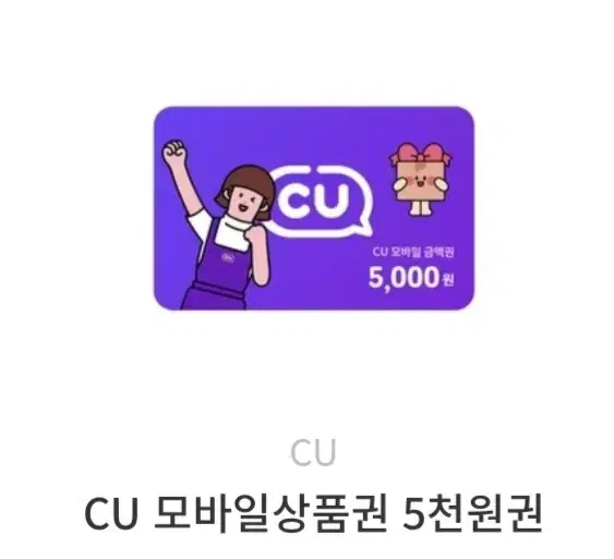 cu5천원권