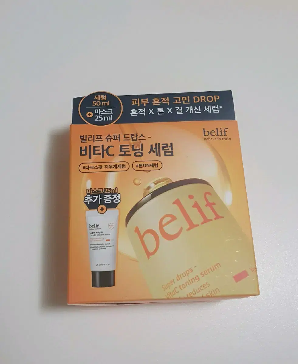 빌리프 비타c 토닝 세럼 50ml 기획